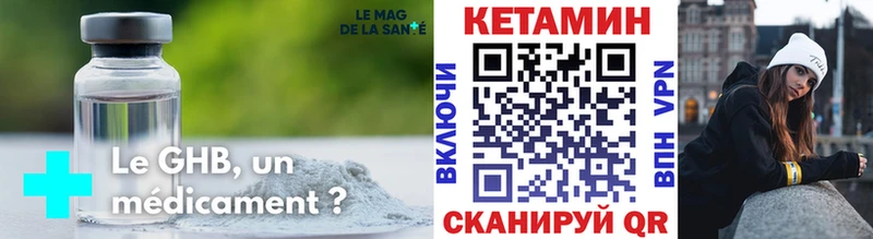 КЕТАМИН ketamine  Билибино 