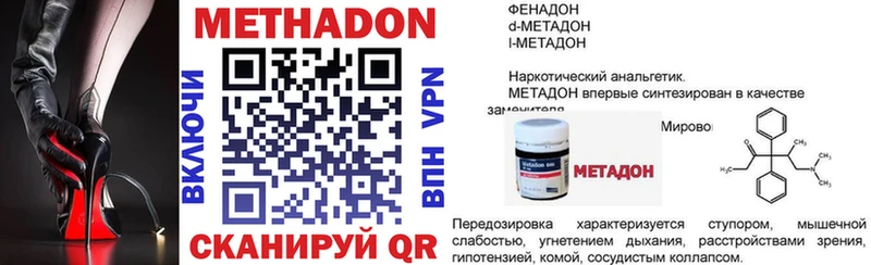 Метадон methadone  гидра как войти  Билибино 
