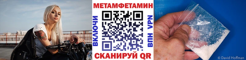 Первитин Methamphetamine Билибино
